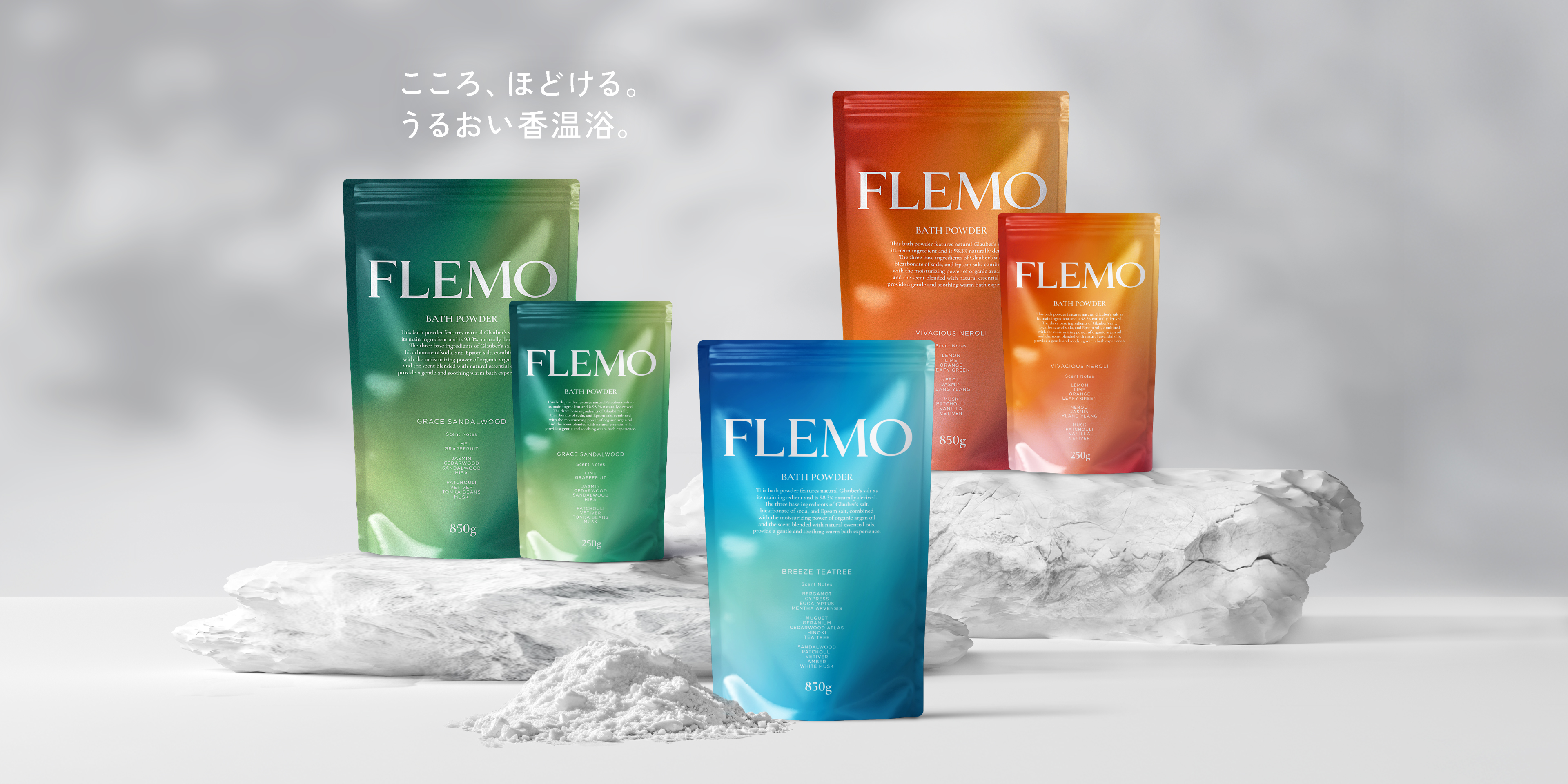 こころ、ほどける。うるおい香温浴。